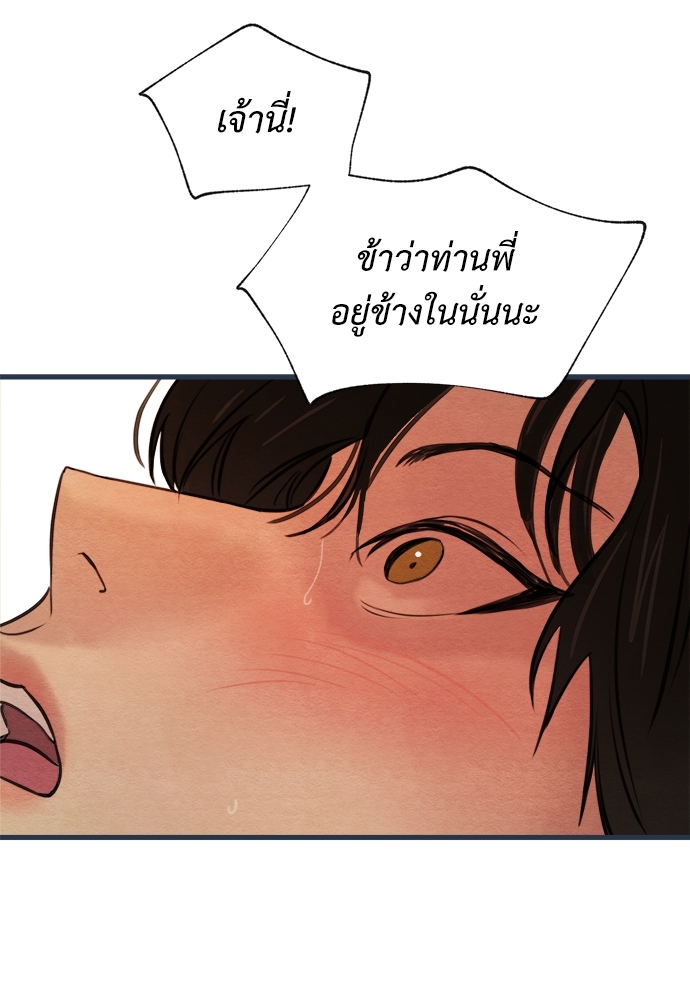 Painter of the Night 37 21